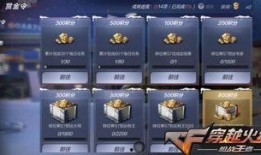 cf手游体验服最新爆料赏金令,神秘任务等你来挑战！