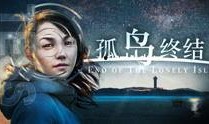孤岛终结在线观看,生死逃亡的绝境求生之旅